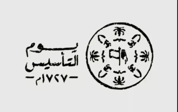 %d8%a7%d9%84%d9%85%d9%85%d9%84%d9%83%d8%a9 %d8%aa%d8%ad%d8%aa%d9%81%d9%8a %d8%a8%d8%b0%d9%83%d8%b1%d9%89 %d8%aa%d8%a3%d8%b3%d9%8a%d8%b3 %d8%a7%d9%84%d8%af%d9%88%d9%84%d8%a9 %d8%a7%d9%84%d8%b3%d8%b9