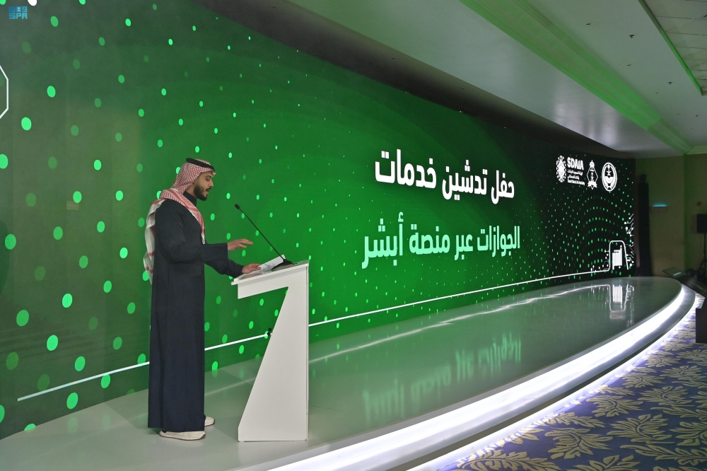 تدشين خدمات جديدة للجوازات عبر منصة “أبشر”.. تعرف عليها