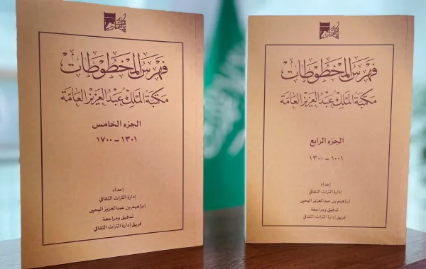 %d9%85%d9%83%d8%aa%d8%a8%d8%a9 %d8%a7%d9%84%d9%85%d9%84%d9%83 %d8%b9%d8%a8%d8%af%d8%a7%d9%84%d8%b9%d8%b2%d9%8a%d8%b2 %d8%a7%d9%84%d8%b9%d8%a7%d9%85%d8%a9 %d8%aa%d9%81%d9%87%d8%b1%d8%b3 700 %d9%85