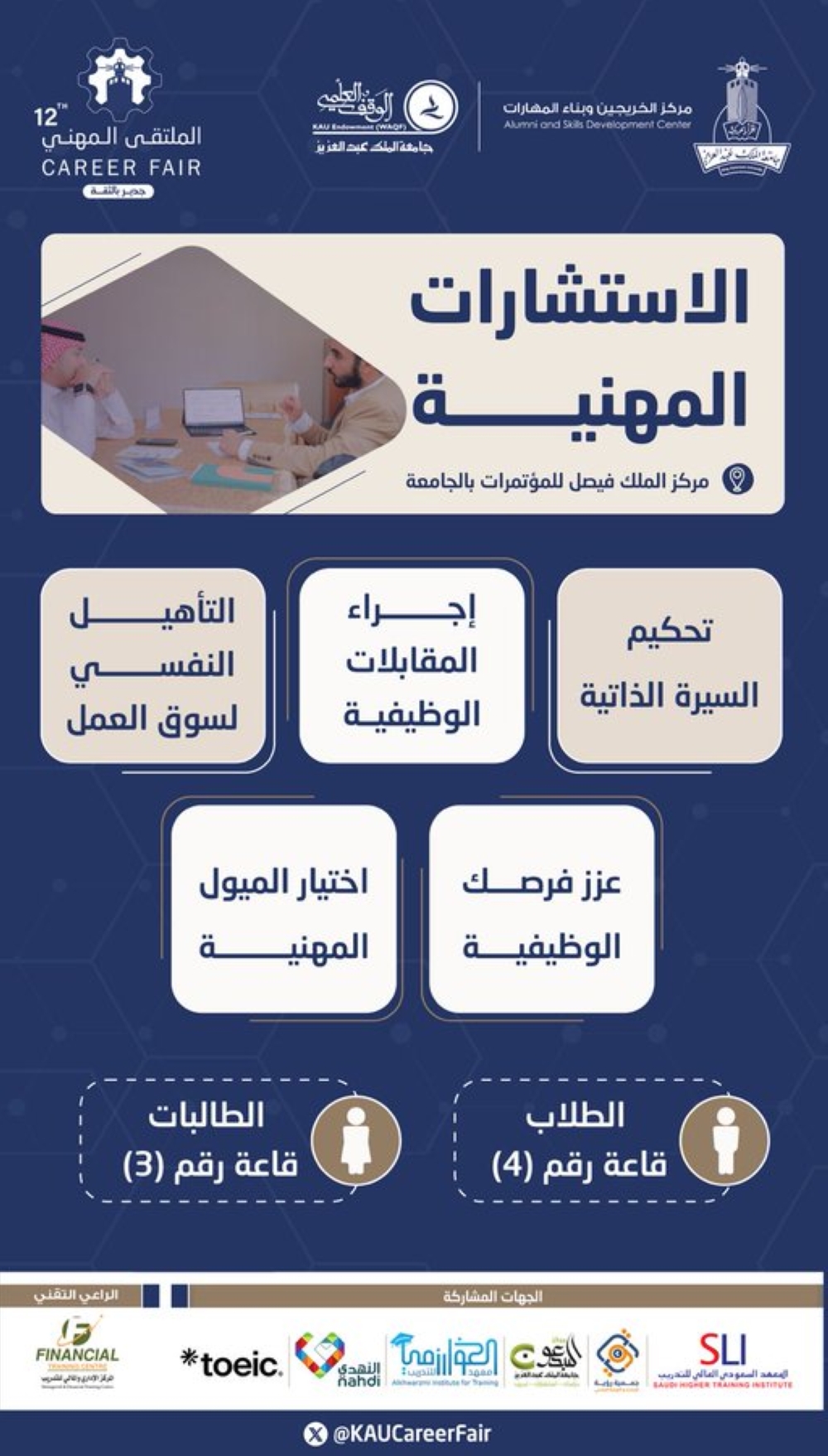 %d8%aa%d9%81%d8%a7%d8%b5%d9%8a%d9%84 %d8%a5%d8%b7%d9%84%d8%a7%d9%82 %d8%a7%d9%84%d9%85%d9%84%d8%aa%d9%82%d9%89 %d8%a7%d9%84%d9%85%d9%87%d9%86%d9%8a %d8%a7%d9%84%d9%80 12 %d8%a8%d8%ac%d8%a7%d9%85%d8%b9