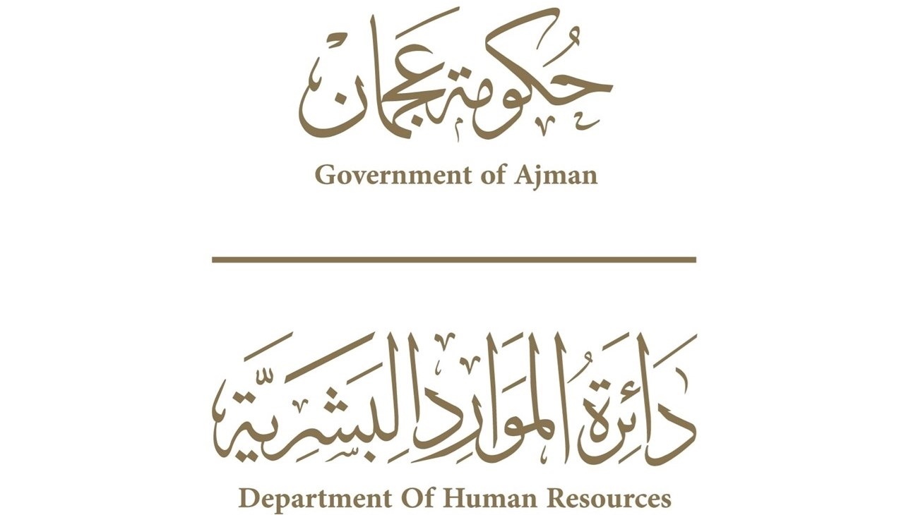 حكومة عجمان تعتمد العمل عن بعد يوم الجمعة بنسبة 100% خلال رمضان لكافة الموظفين