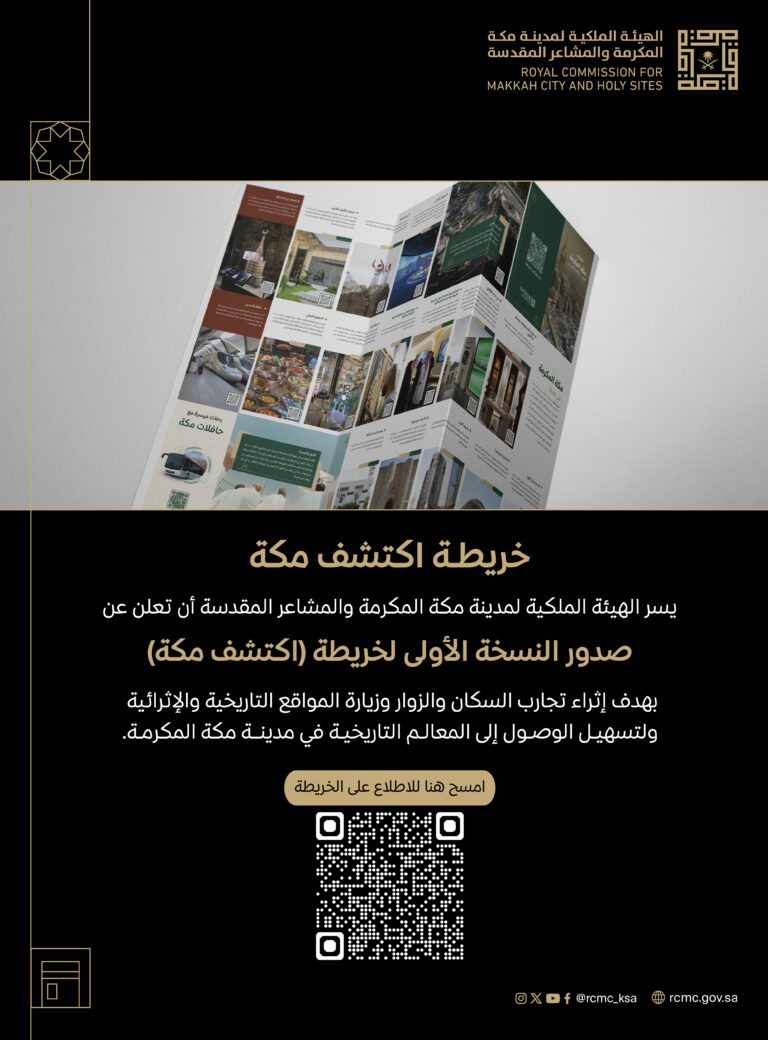 %d8%a7%d9%84%d9%87%d9%8a%d8%a6%d8%a9 %d8%a7%d9%84%d9%85%d9%84%d9%83%d9%8a%d8%a9 %d8%aa%d8%b7%d9%84%d9%82 %d8%ae%d8%b1%d9%8a%d8%b7%d8%a9 %d8%a7%d9%83%d8%aa%d8%b4%d9%81 %d9%85%d9%83%d8%a9 %d9%84