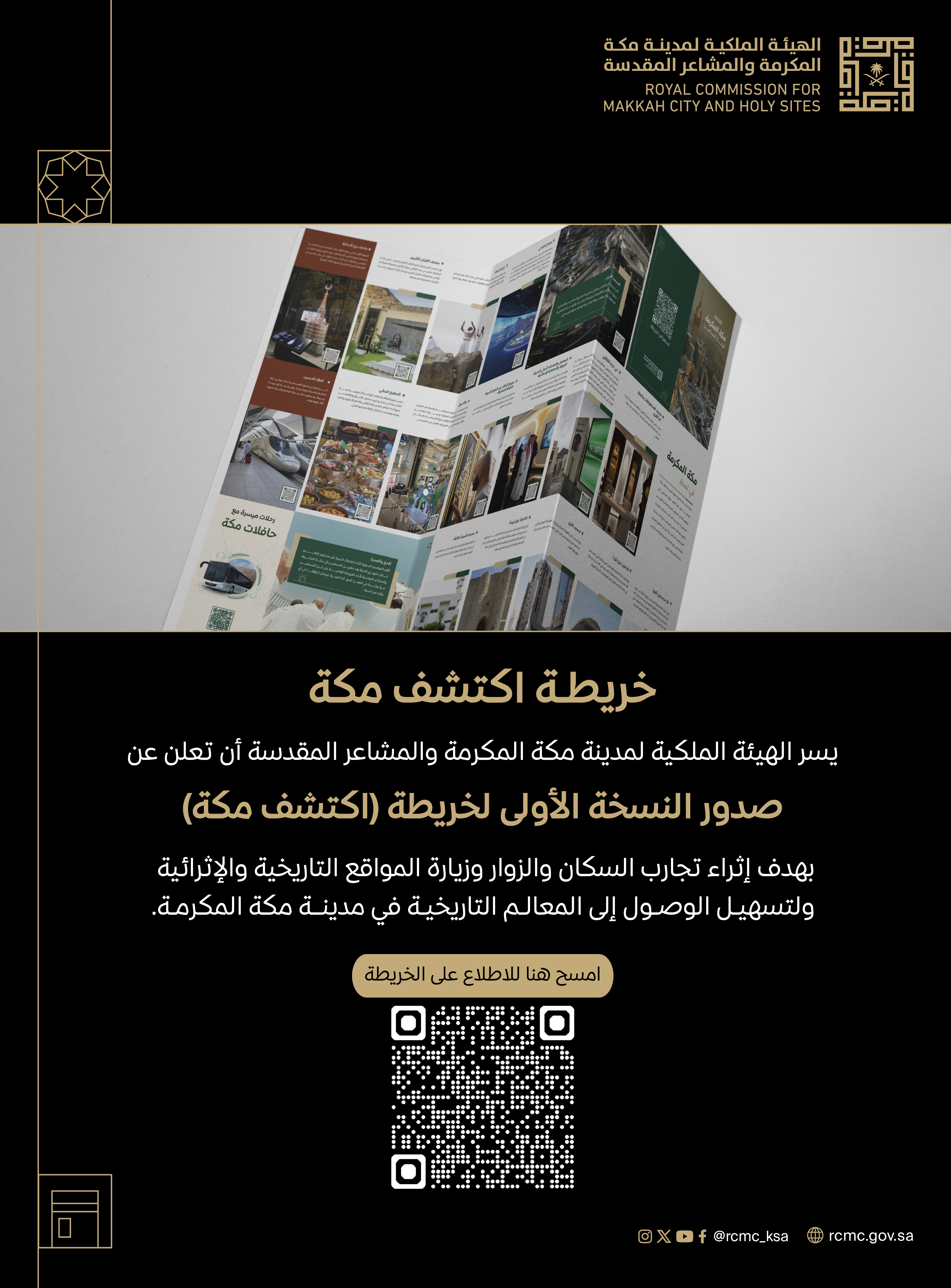 %d8%a7%d9%84%d9%87%d9%8a%d8%a6%d8%a9 %d8%a7%d9%84%d9%85%d9%84%d9%83%d9%8a%d8%a9 %d8%aa%d8%b7%d9%84%d9%82 %d8%ae%d8%b1%d9%8a%d8%b7%d8%a9 %d8%a7%d9%83%d8%aa%d8%b4%d9%81 %d9%85%d9%83%d8%a9 %d9%84