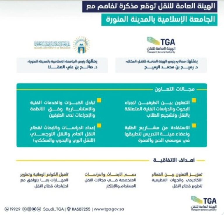 %d8%a7%d9%84%d9%87%d9%8a%d8%a6%d8%a9 %d8%a7%d9%84%d8%b9%d8%a7%d9%85%d8%a9 %d9%84%d9%84%d9%86%d9%82%d9%84 %d8%aa%d9%88%d9%82%d9%91%d8%b9 %d9%85%d8%b0%d9%83%d8%b1%d8%a9 %d8%aa%d9%81%d8%a7%d9%87%d9%85