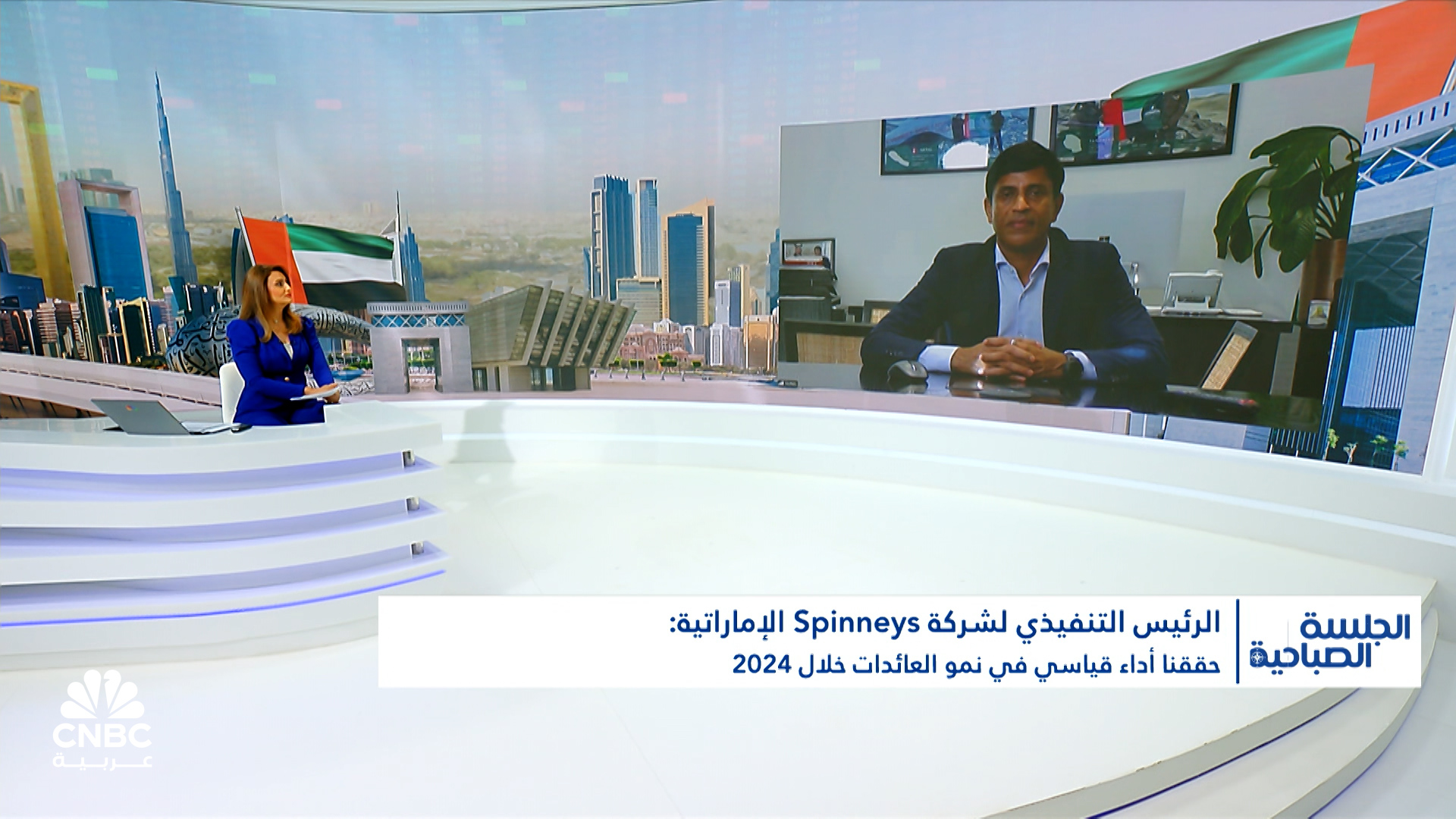 %d8%a7%d9%84%d8%b1%d8%a6%d9%8a%d8%b3 %d8%a7%d9%84%d8%aa%d9%86%d9%81%d9%8a%d8%b0%d9%8a %d9%84%d8%b4%d8%b1%d9%83%d8%a9 Spinneys %d8%a7%d9%84%d8%a5%d9%85%d8%a7%d8%b1%d8%a7%d8%aa%d9%8a%d8%a9 %d9%84%d9%80