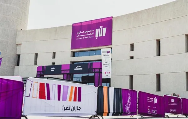 %d9%87%d9%8a%d8%a6%d8%a9 %d8%a7%d9%84%d8%a3%d8%af%d8%a8 %d9%88%d8%a7%d9%84%d9%86%d8%b4%d8%b1 %d8%a7%d9%84%d8%b3%d8%b9%d9%88%d8%af%d9%8a%d8%a9 %d8%aa%d9%8f%d8%b7%d9%84%d9%82 %d9%85%d8%b9%d8%b1%d8%b6