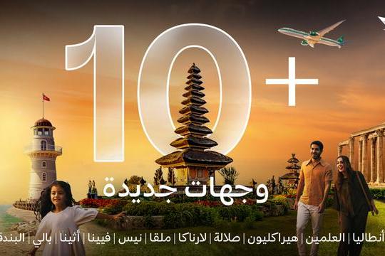 %d8%a7%d9%84%d8%ae%d8%b7%d9%88%d8%b7 %d8%a7%d9%84%d8%b3%d8%b9%d9%88%d8%af%d9%8a%d8%a9 %d8%aa%d8%b6%d9%8a%d9%81 %d8%a3%d9%83%d8%ab%d8%b1 %d9%85%d9%86 10 %d9%88%d8%ac%d9%87%d8%a7%d8%aa %d8%a5%d9%84