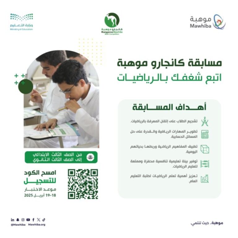 %d8%b1%d8%a7%d8%a8%d8%b7 %d8%a7%d9%84%d8%aa%d8%b3%d8%ac%d9%8a%d9%84 %d9%81%d9%8a %d9%85%d8%b3%d8%a7%d8%a8%d9%82%d8%a9 %d9%83%d8%a7%d9%86%d8%ac%d8%a7%d8%b1%d9%88 %d9%85%d9%88%d9%87%d8%a8%d8%a9