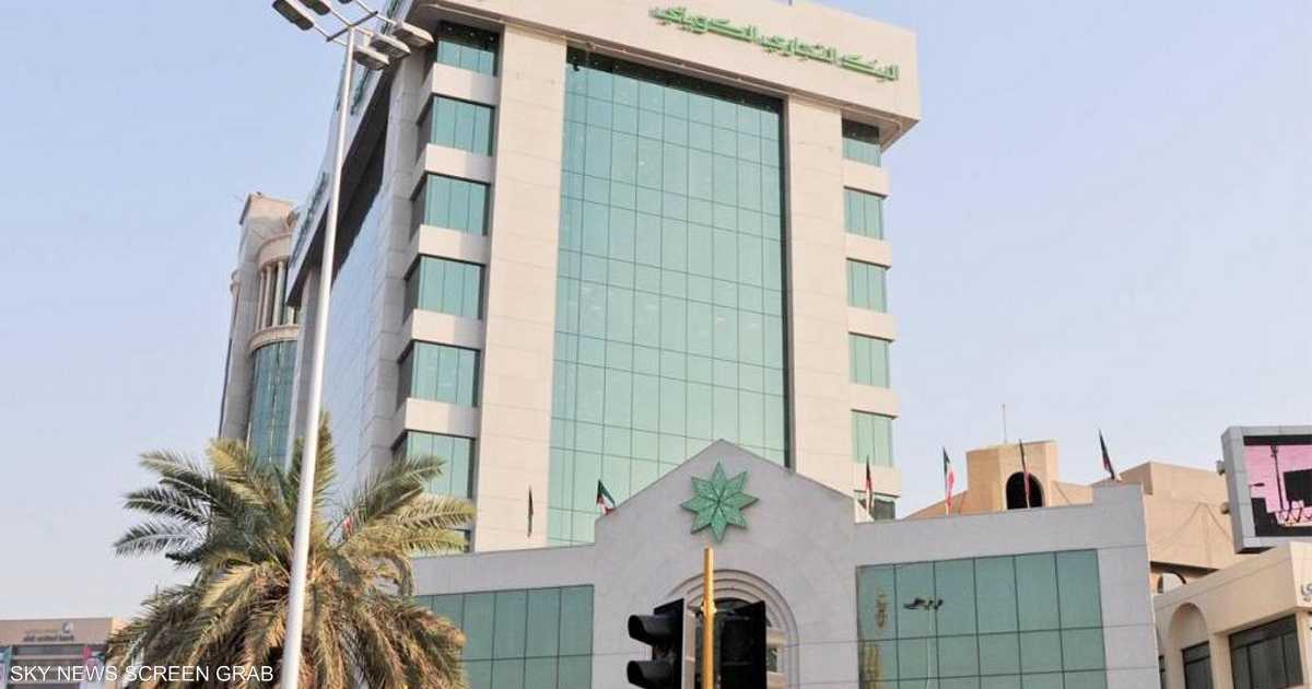 أرباح “التجاري الكويتي” تقفز بـ 6 أضعاف في الربع الأخير 2024
