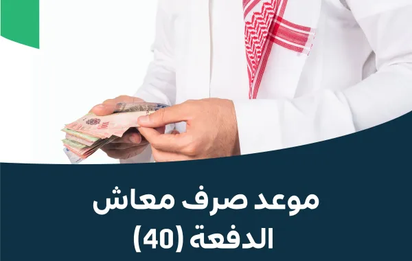 %d8%b5%d8%b1%d9%81 %d9%85%d8%b9%d8%a7%d8%b4 %d9%85%d8%b3%d8%aa%d9%81%d9%8a%d8%af%d9%8a %d8%a7%d9%84%d8%b6%d9%85%d8%a7%d9%86 %d8%a7%d9%84%d8%a7%d8%ac%d8%aa%d9%85%d8%a7%d8%b9%d9%8a %d9%81%d9%8a %d9%87