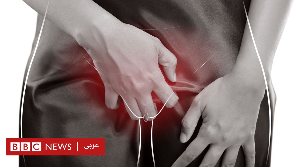 التهاب المهبل الجرثومي قد يكون أحد الأمراض المنقولة جنسيا – دراسة