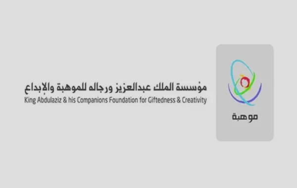 فتح التسجيل للطلبة الموهوبين في برنامج فصول موهبة.. خطوات التقديم