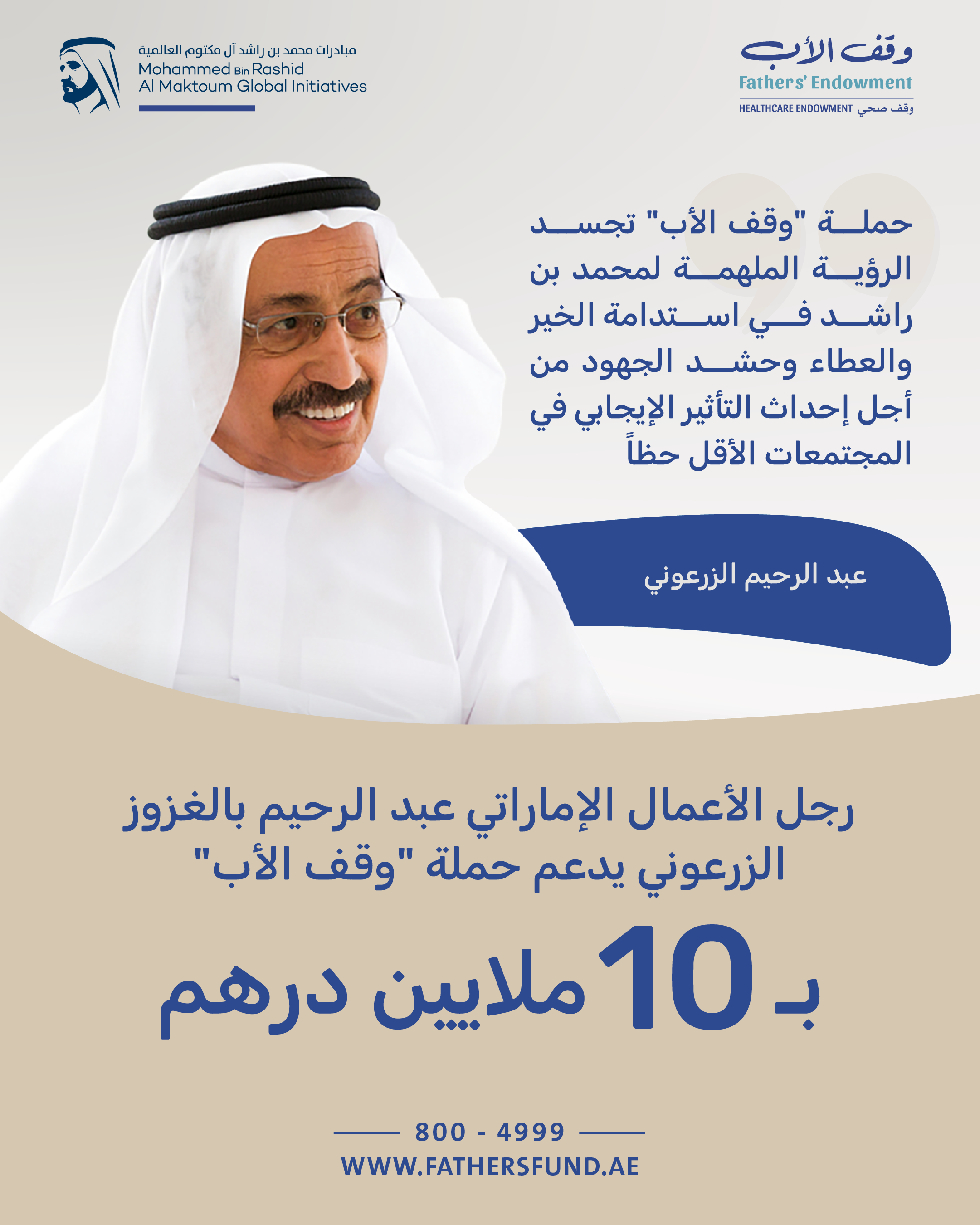 %d8%b1%d8%ac%d9%84 %d8%a7%d9%84%d8%a3%d8%b9%d9%85%d8%a7%d9%84 %d8%a7%d9%84%d8%a5%d9%85%d8%a7%d8%b1%d8%a7%d8%aa%d9%8a %d8%b9%d8%a8%d8%af %d8%a7%d9%84%d8%b1%d8%ad%d9%8a%d9%85 %d8%a8%d8%a7%d9%84%d8%ba