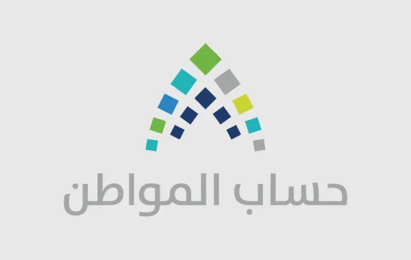حساب المواطن.. إيداع دعم مارس شاملاً الإضافي