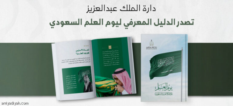 %d8%af%d8%a7%d8%b1%d8%a9 %d8%a7%d9%84%d9%85%d9%84%d9%83 %d8%b9%d8%a8%d8%af %d8%a7%d9%84%d8%b9%d8%b2%d9%8a%d8%b2 %d8%aa%d8%b5%d8%af%d8%b1 %d8%a7%d9%84%d8%af%d9%84%d9%8a%d9%84 %d8%a7%d9%84%d9%85