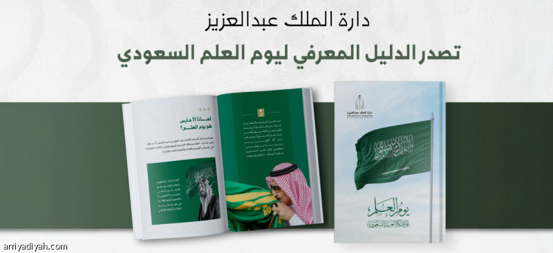 %d8%af%d8%a7%d8%b1%d8%a9 %d8%a7%d9%84%d9%85%d9%84%d9%83 %d8%b9%d8%a8%d8%af %d8%a7%d9%84%d8%b9%d8%b2%d9%8a%d8%b2 %d8%aa%d8%b5%d8%af%d8%b1 %d8%a7%d9%84%d8%af%d9%84%d9%8a%d9%84 %d8%a7%d9%84%d9%85