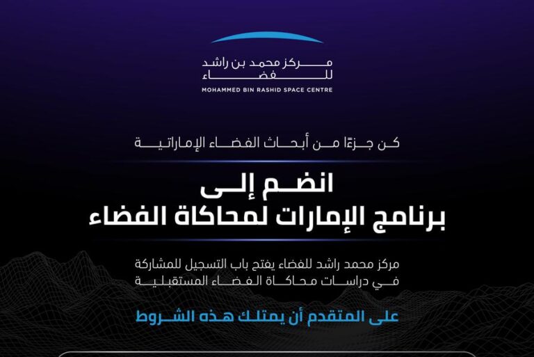 %d9%85%d8%b1%d9%83%d8%b2 %d9%85%d8%ad%d9%85%d8%af %d8%a8%d9%86 %d8%b1%d8%a7%d8%b4%d8%af %d9%84%d9%84%d9%81%d8%b6%d8%a7%d8%a1 %d9%8a%d9%81%d8%aa%d8%ad %d8%a8%d8%a7%d8%a8 %d8%a7%d9%84%d8%aa%d8%b3%d8%ac