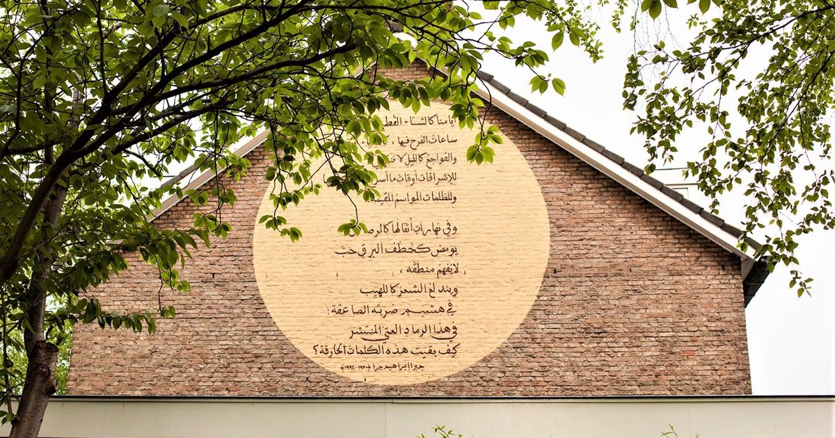 “قصائد على حيطان المدن”.. صفحات مفتوحة لأصوات الشعراء