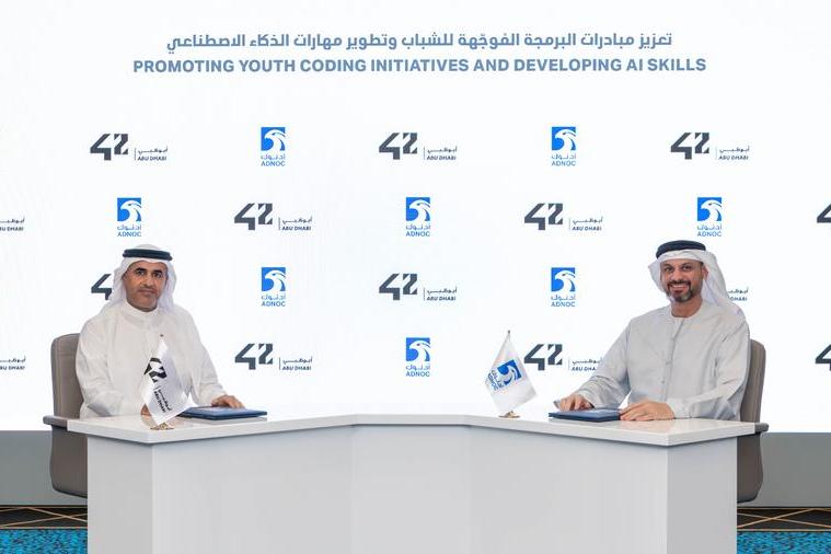 42 أبوظبي تتعاون مع أدنوك لتمكين الجيل القادم من المبرمجين الإماراتيين