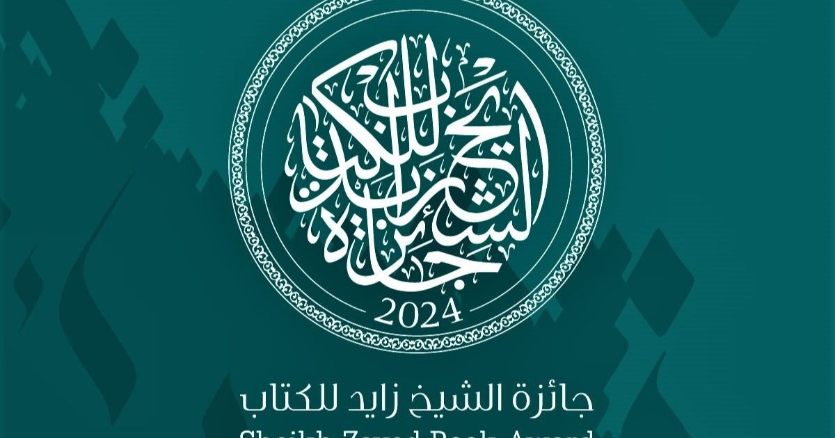 “الشيخ زايد للكتاب” تعلن قوائمها القصيرة