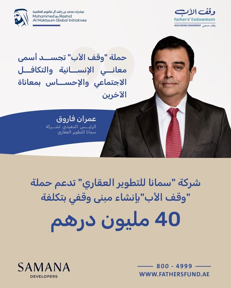 %d8%b3%d9%85%d8%a7%d9%86%d8%a7 %d8%aa%d8%af%d8%b9%d9%85 %d9%88%d9%82%d9%81 %d8%a7%d9%84%d8%a3%d8%a8 %d8%a8%d8%a5%d9%86%d8%b4%d8%a7%d8%a1 %d9%85%d8%a8%d9%86%d9%89 %d9%88%d9%82%d9%81%d9%8a