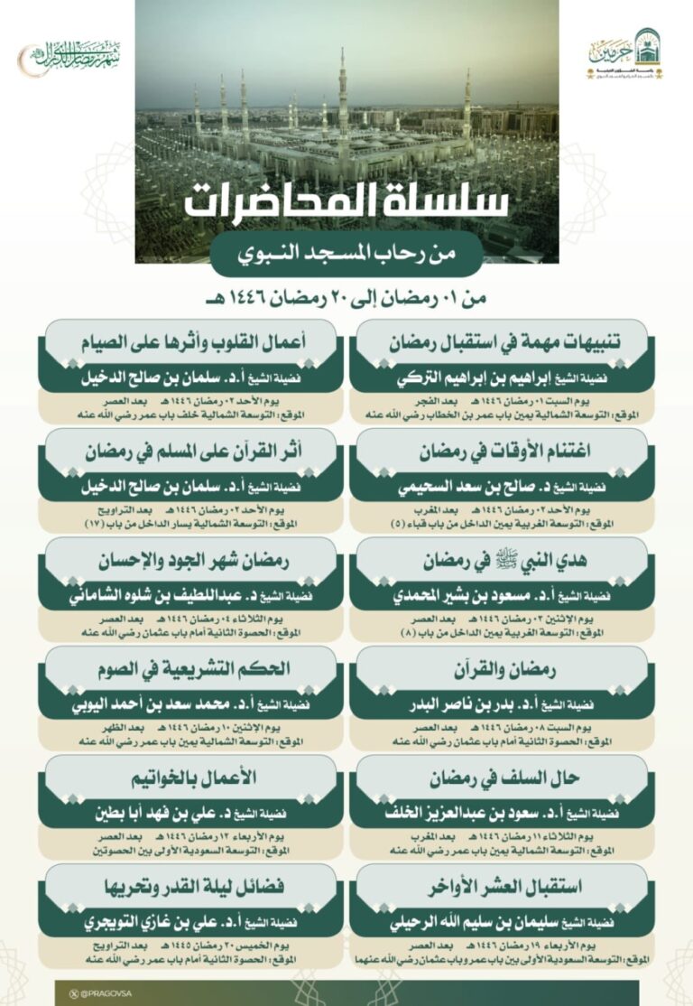 %d8%a5%d8%b7%d9%84%d8%a7%d9%82 %d8%b3%d9%84%d8%b3%d9%84%d8%a9 %d9%85%d9%86 %d8%a7%d9%84%d9%85%d8%ad%d8%a7%d8%b6%d8%b1%d8%a7%d8%aa %d8%a7%d9%84%d8%b9%d9%84%d9%85%d9%8a%d8%a9 %d8%a7%d9%84%d8%b1%d9%85