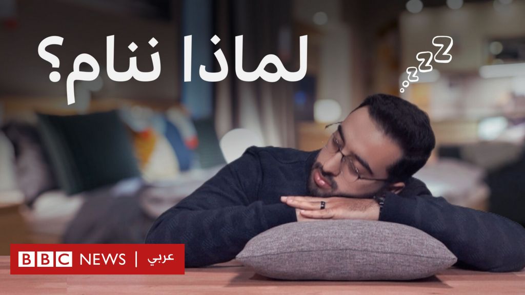 %d8%ab%d9%84%d8%ab %d8%ad%d9%8a%d8%a7%d8%aa%d9%86%d8%a7 %d9%86%d9%82%d8%b6%d9%8a%d9%87 %d9%81%d9%8a %d8%a7%d9%84%d9%86%d9%88%d9%85 %d9%84%d9%85%d8%a7%d8%b0%d8%a7 %d9%86%d9%86%d8%a7%d9%85%d8%9f