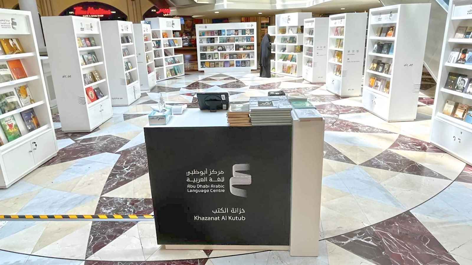 حملة مجتمعية لدعم القراءة المستدامة في أبوظبي