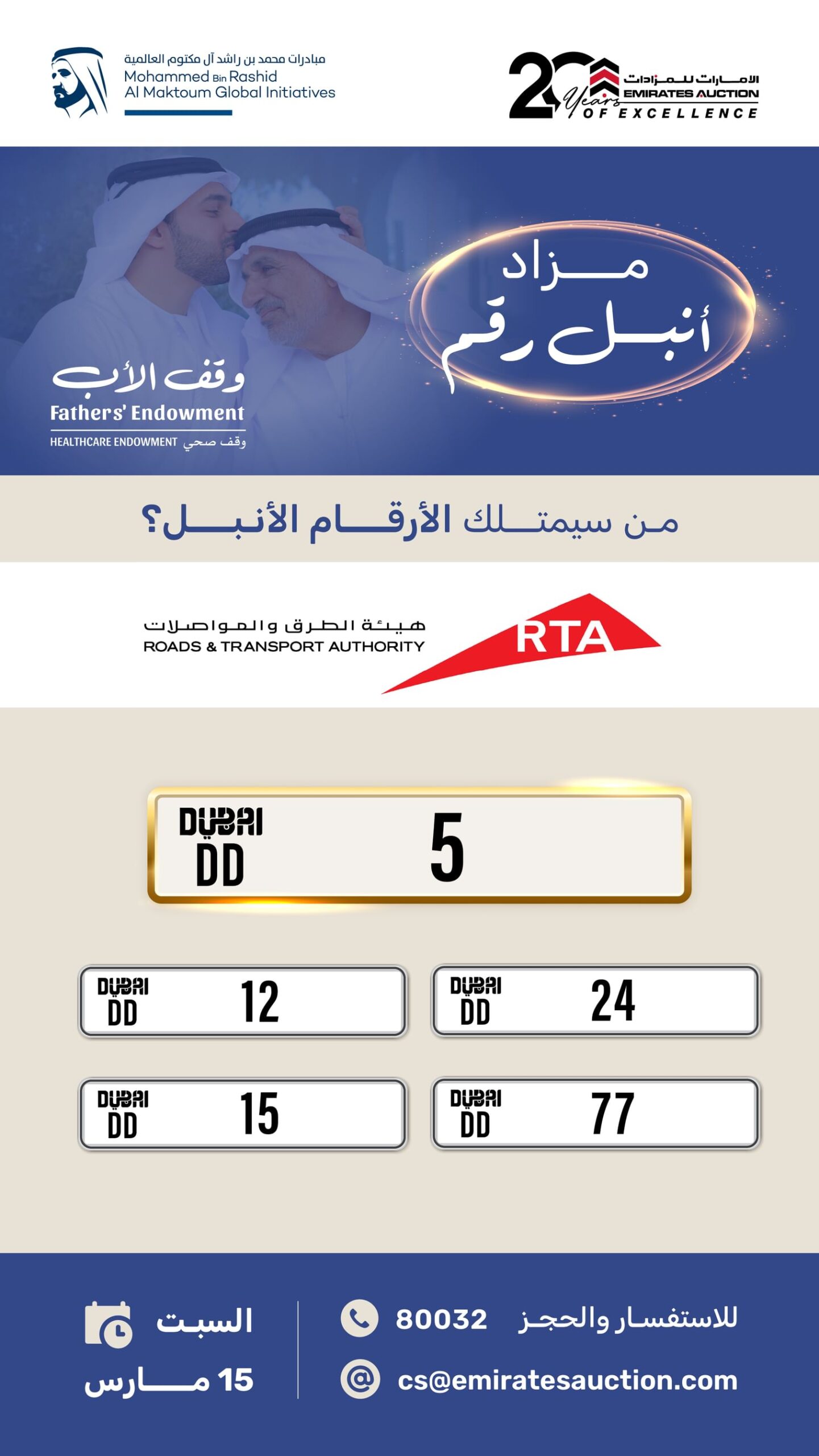 %d9%85%d8%b2%d8%a7%d8%af%d8%a7%d8%aa %d8%a3%d9%86%d8%a8%d9%84 %d8%b1%d9%82%d9%85 %d8%a7%d9%84%d8%ae%d9%8a%d8%b1%d9%8a%d8%a9 %d8%aa%d8%af%d8%b9%d9%85 %d9%85%d8%b3%d8%aa%d9%87%d8%af%d9%81%d8%a7
