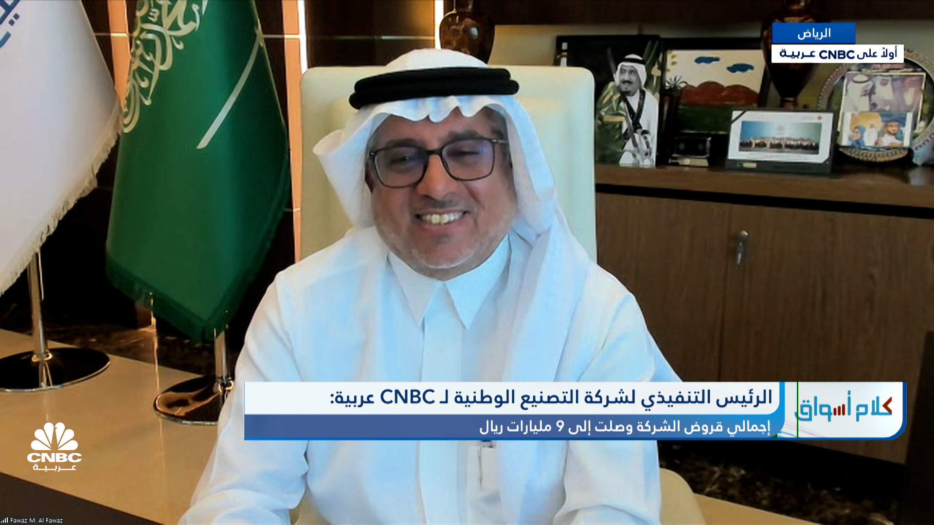 %d8%a7%d9%84%d8%b1%d8%a6%d9%8a%d8%b3 %d8%a7%d9%84%d8%aa%d9%86%d9%81%d9%8a%d8%b0%d9%8a %d9%84%d9%80 %d8%a7%d9%84%d8%aa%d8%b5%d9%86%d9%8a%d8%b9 %d8%a7%d9%84%d9%88%d8%b7%d9%86%d9%8a%d8%a9 %d8%a7