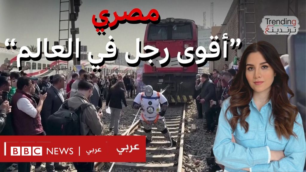 %d9%85%d8%b5%d8%b1%d9%8a %d9%8a%d8%b3%d8%ad%d8%a8 %d9%82%d8%b7%d8%a7%d8%b1%d8%a7 %d8%a8%d8%a3%d8%b3%d9%86%d8%a7%d9%86%d9%87 %d9%88%d9%8a%d8%af%d8%ae%d9%84 %d8%ba%d9%8a%d9%86%d9%8a%d8%b3