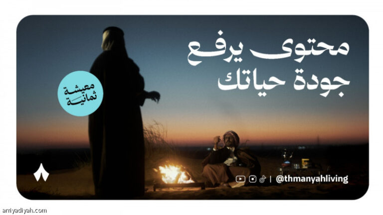 %d9%85%d8%b9%d9%8a%d8%b4%d8%a9 %d8%ab%d9%85%d8%a7%d9%86%d9%8a%d8%a9 %d9%85%d8%ad%d8%aa%d9%88%d9%89 %d8%ac%d8%af%d9%8a%d8%af %d9%81%d9%8a %d8%a7%d9%84%d8%ab%d9%82%d8%a7%d9%81%d8%a9 %d9%88