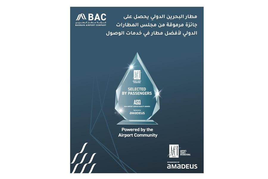 %d9%85%d8%b7%d8%a7%d8%b1 %d8%a7%d9%84%d8%a8%d8%ad%d8%b1%d9%8a%d9%86 %d8%a7%d9%84%d8%af%d9%88%d9%84%d9%8a %d9%8a%d8%ad%d8%b5%d9%84 %d8%b9%d9%84%d9%89 %d8%ac%d8%a7%d8%a6%d8%b2%d8%a9 %d9%85%d8%b1%d9%85