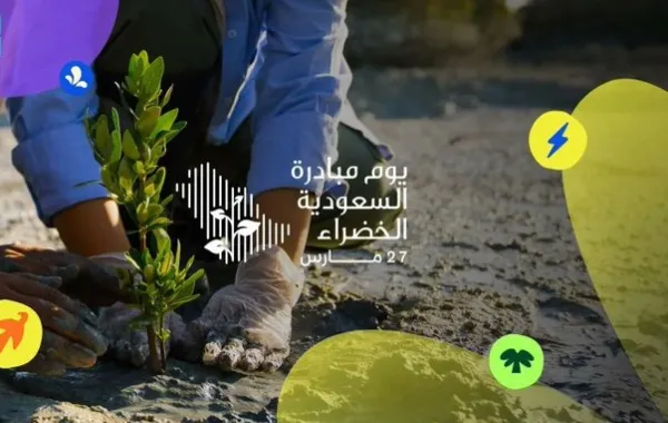 %d8%a7%d9%84%d9%85%d9%85%d9%84%d9%83%d8%a9 %d8%aa%d8%ad%d8%aa%d9%81%d9%8a %d8%a8%d9%8a%d9%88%d9%85 %d9%85%d8%a8%d8%a7%d8%af%d8%b1%d8%a9 %d8%a7%d9%84%d8%b3%d8%b9%d9%88%d8%af%d9%8a%d8%a9 %d8%a7%d9%84