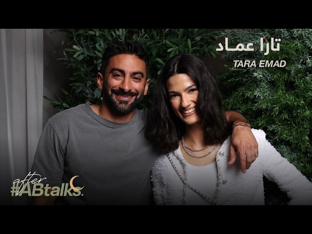 After abtalks with tara emad ramadan 2025 %d9%85%d8%b9 %d8%aa%d8%a7%d8%b1%d8%a7 %d8%b9%d9%85%d8%a7%d8%af