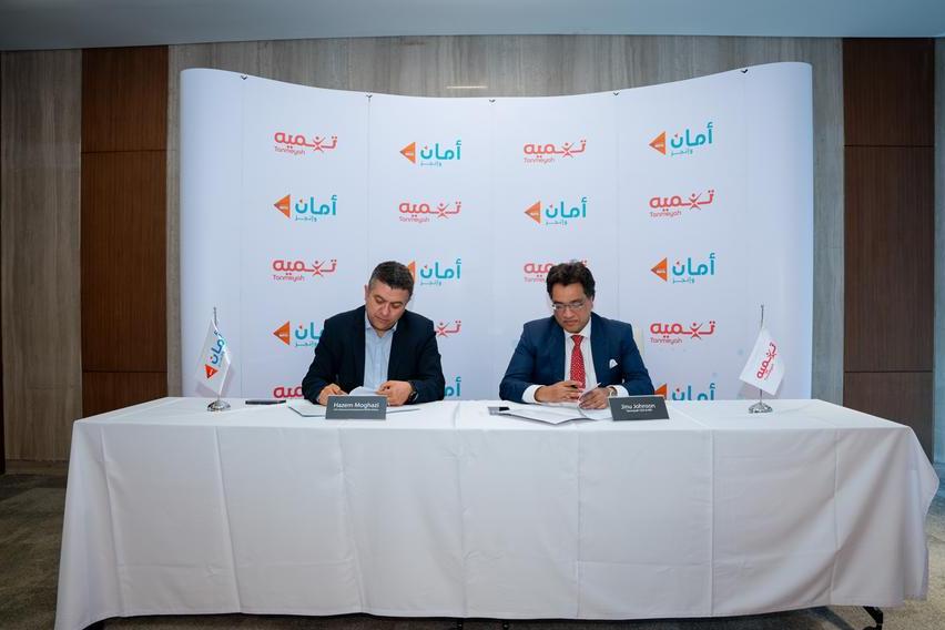 شركة تنميه توقع بروتوكول تعاون مع شركة أمان القابضة لتوفير حلول وقنوات رقمية جديدة لصرف التمويلات وتحصيل المستحقات