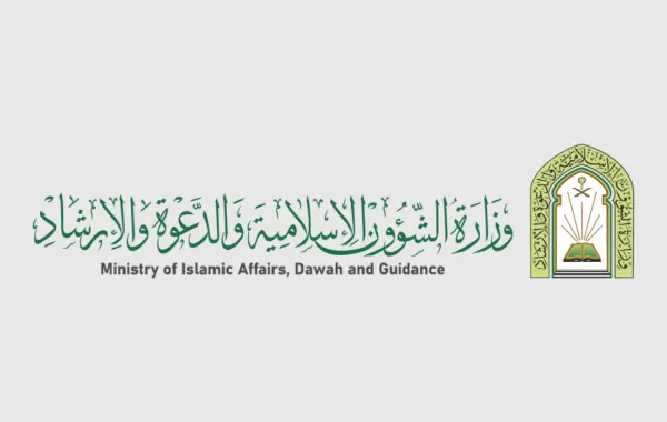 إطلاق كتاب المناسك الذكي بـ 6 لغات