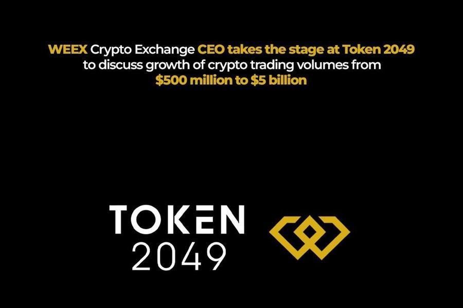 الرئيس التنفيذي لمنصة WEEX يستعرض في مؤتمر Token 2049 نمو حجم التداول من 500 مليون إلى 5 مليار دولار
