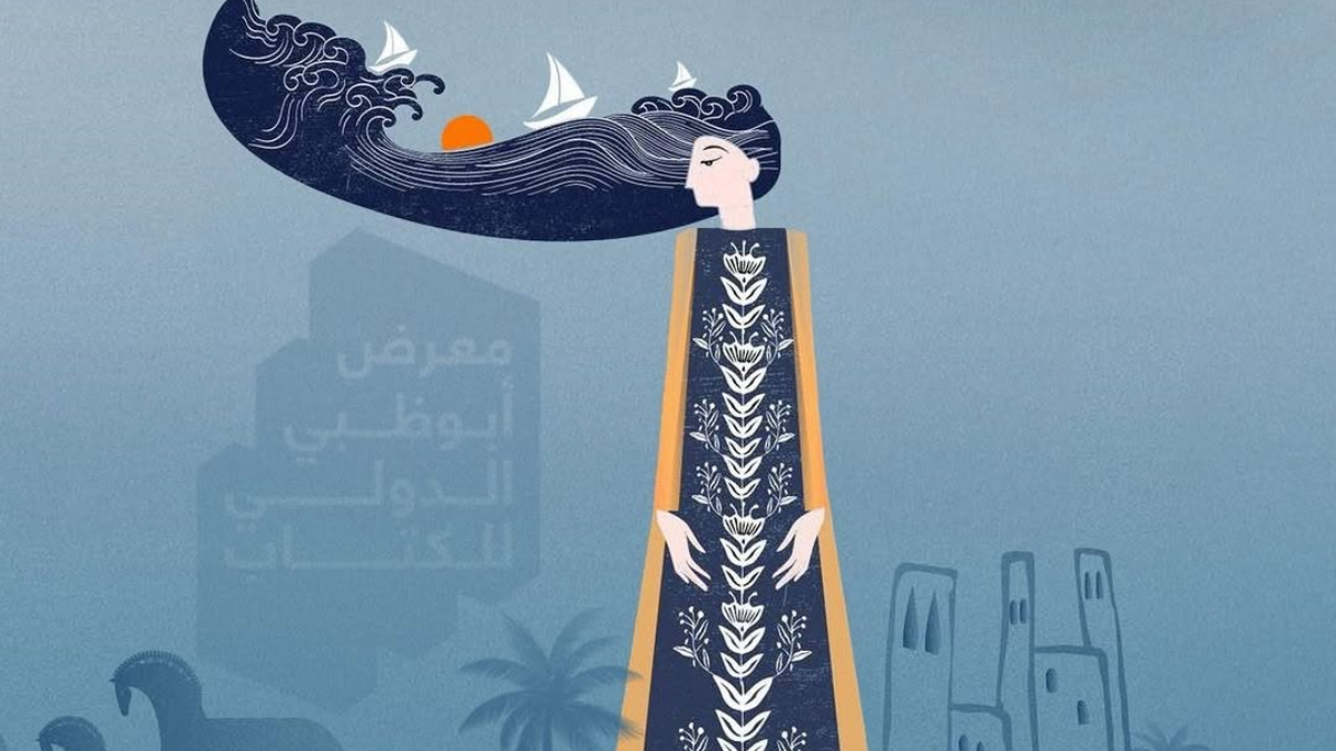 فعاليات معرض أبوظبي الدولي للكتاب 2025.. أفق جديد للمعرفة والإبداع