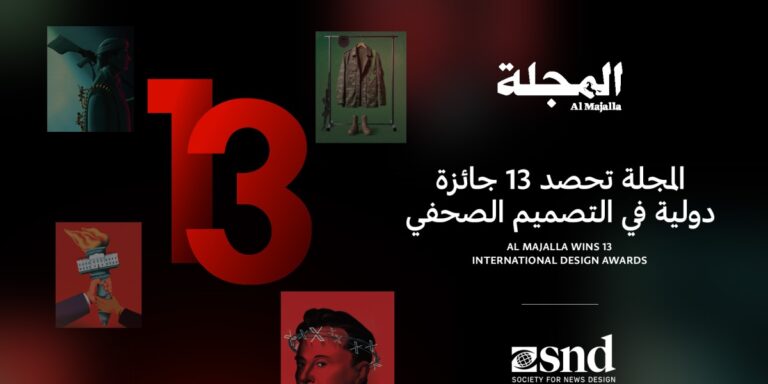 13 %d8%ac%d8%a7%d8%a6%d8%b2%d8%a9 %d8%aa%d8%b5%d9%85%d9%8a%d9%85 %d8%b9%d8%a7%d9%84%d9%85%d9%8a%d8%a9 %d8%aa%d8%b6%d8%b9 %d8%a7%d9%84%d9%85%d8%ac%d9%84%d8%a9 %d9%81%d9%8a %d9%85%d9%88%d9%82%d8%b9