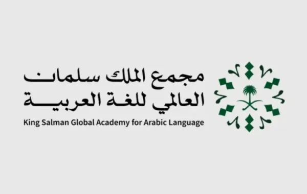 %d9%85%d8%ac%d9%85%d8%b9 %d8%a7%d9%84%d9%85%d9%84%d9%83 %d8%b3%d9%84%d9%85%d8%a7%d9%86 %d9%84%d9%84%d8%ba%d8%a9 %d8%a7%d9%84%d8%b9%d8%b1%d8%a8%d9%8a%d8%a9 %d9%8a%d9%86%d8%b8%d9%85 %d8%a8%d8%b1%d9%86