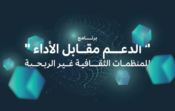 %d8%a7%d9%84%d8%ab%d9%82%d8%a7%d9%81%d8%a9 %d8%a7%d9%84%d8%b3%d8%b9%d9%88%d8%af%d9%8a%d8%a9 %d8%aa%d9%8f%d8%b7%d9%84%d9%82 %d8%a8%d8%b1%d9%86%d8%a7%d9%85%d8%ac %d8%a7%d9%84%d8%af%d8%b9%d9%85 %d9%85