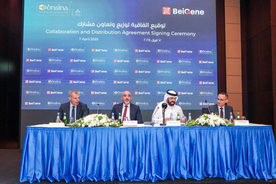 ابن سينا الطبية التابعة لأعمال توقّع شراكة استراتيجية مع “بيجين”