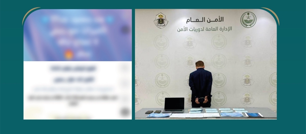 مكة المكرمة.. ضبط مقيم لنشره إعلانات حملات حج وهمية