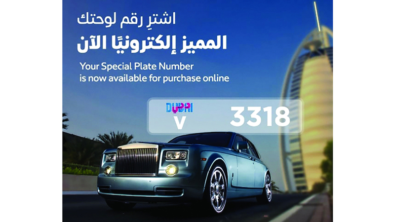 طرق دبي تطرح أرقاماً مميزة.. و«971» الأغلى بـ 869.5 ألف درهم
