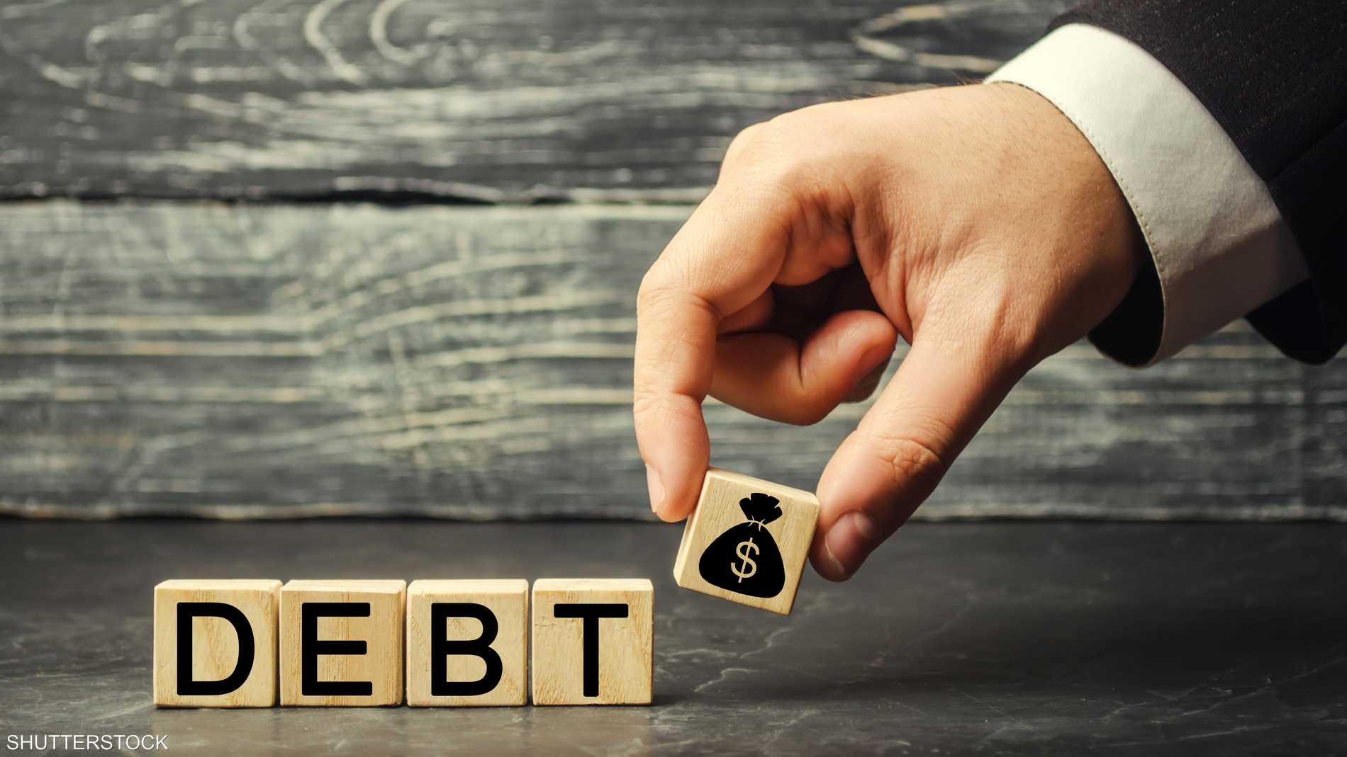 دول الجنوب العالمي المثقلة بالديون تحت ضغط الرسوم