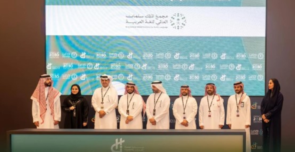 متضمنًا 10 دول.. مجمع الملك سلمان يُطلق مشروع “السياسات اللغوية”