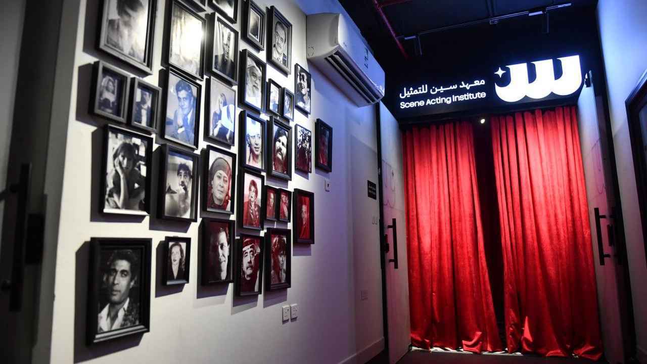 “سين”.. أول معهد تمثيل في السعودية