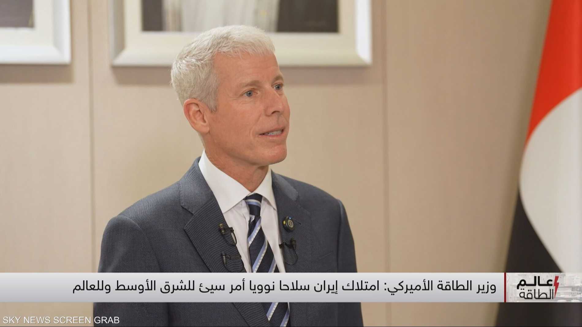 وزير الطاقة الأميركي يتوقع تقاربا مع بكين يخدم مصلحة الجميع