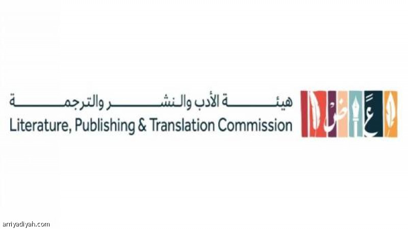 الطائف تشارك في معرض كتاب بوينس آيرس